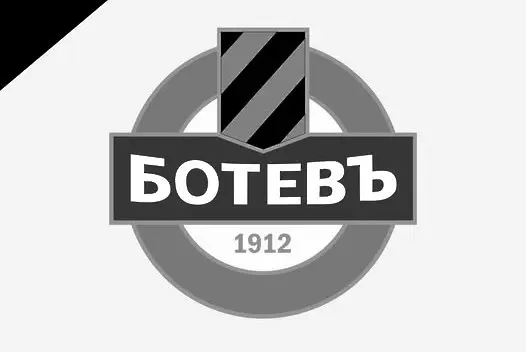 Ботев Пловдив се прости с култовия Велизар
