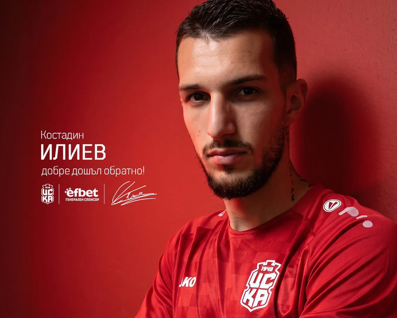 Костадин Илиев / facebook.com/fcCSKA48