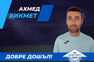 Треньорът на Спортист: Едно е желанието на треньора, но този отбор не е мой, отборът е на град Своге, имаме си президент