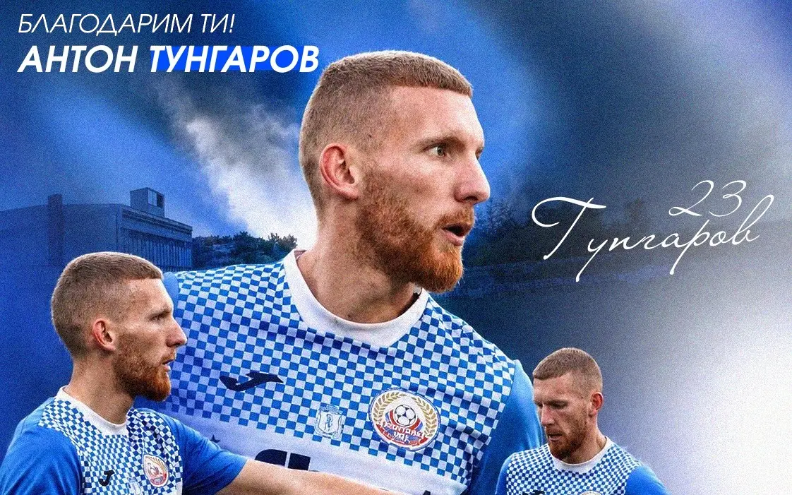 Монтана се раздели с халф