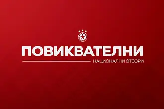 ЦСКА се похвали с 14 национали