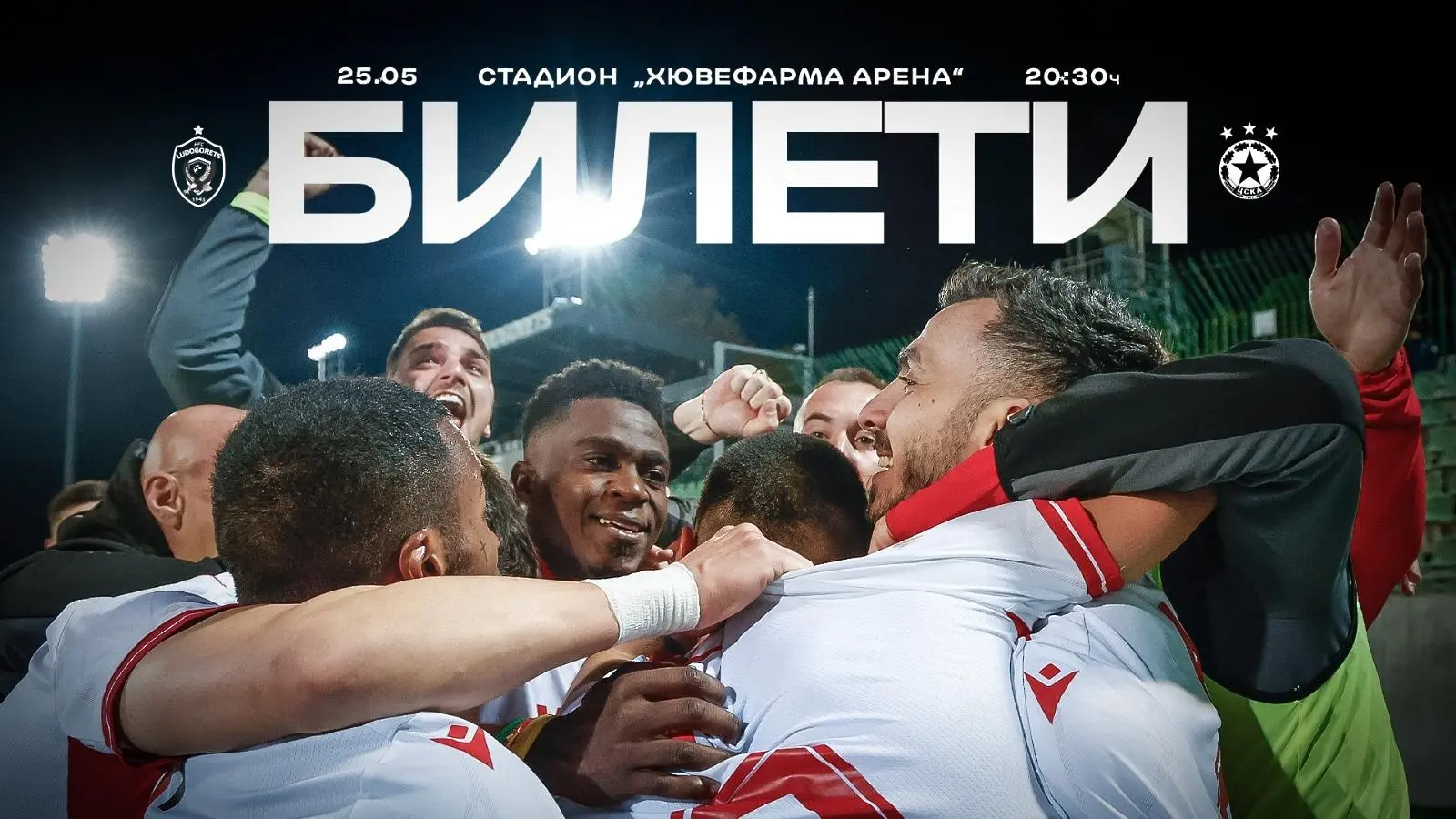 ЦСКА