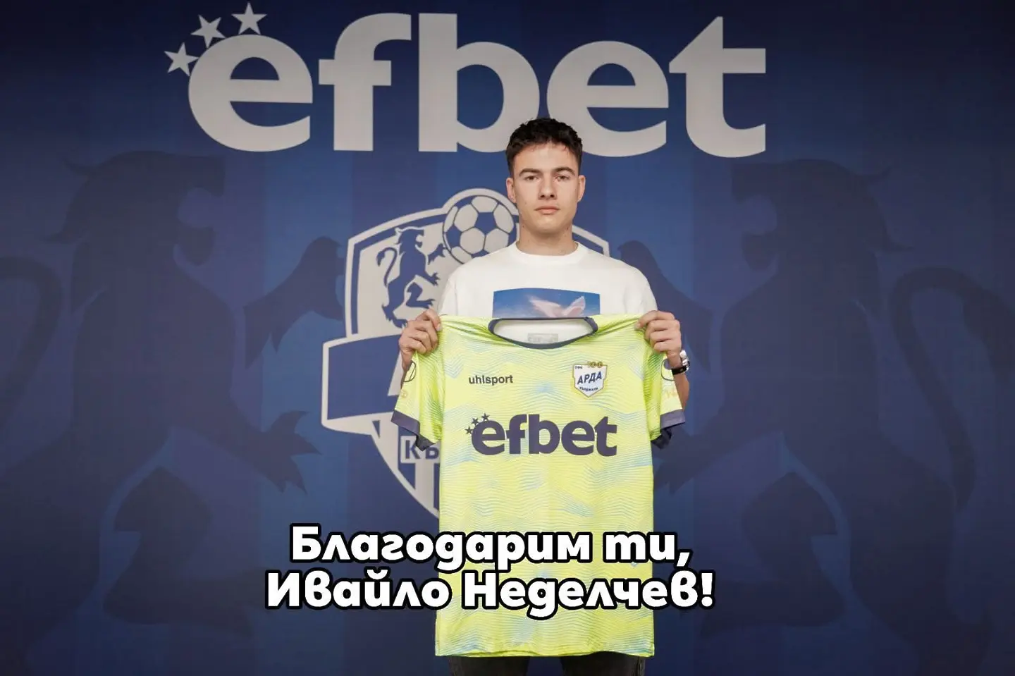 Ивайло Неделчев