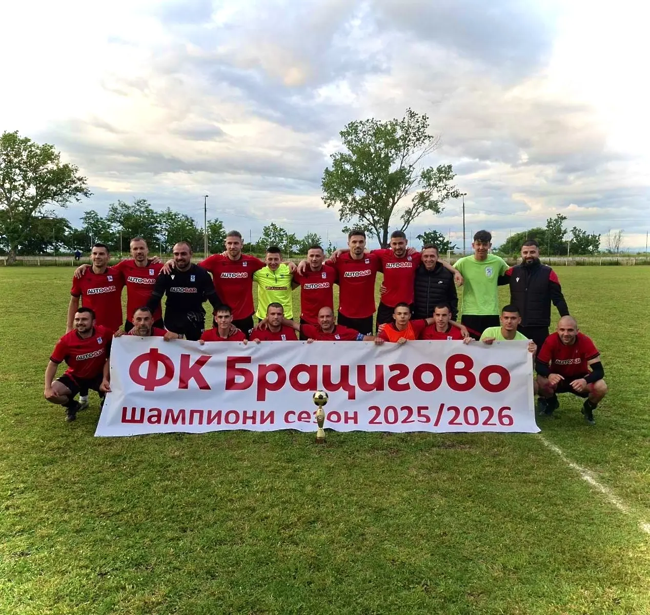 ФК Брацигово отново е шампион