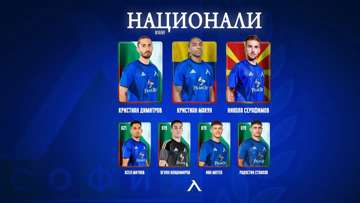 levski.bg