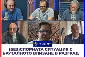  Коментарно студио: (Без)спорната ситуация с бруталното влизане в Разград