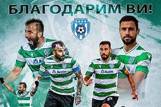 Най-опитните футболисти на Черно море поемат по нов път