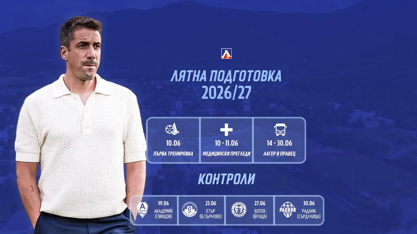levski.bg
