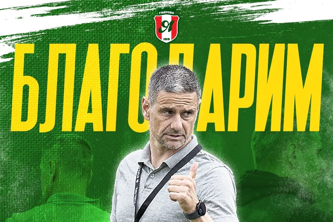Емануел Луканов / facebook.com/YantraGabrovoFC