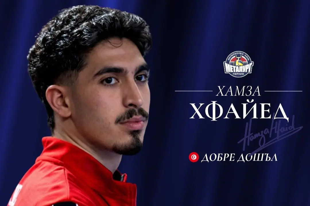Хамза Хфайед / facebook.com/MetalurgVolleyBall