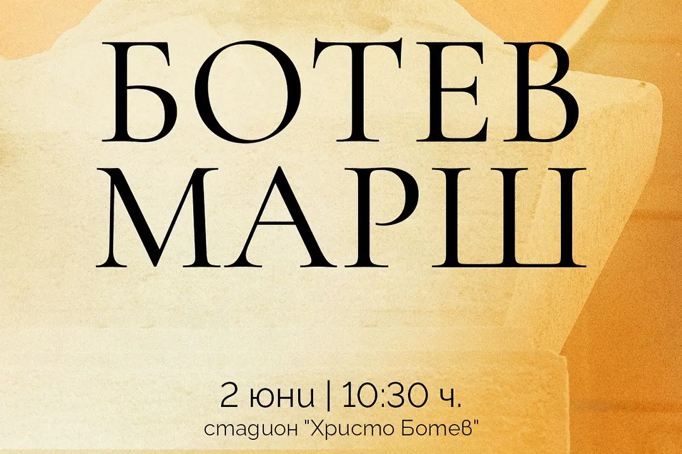 facebook.com/botevplovdiv