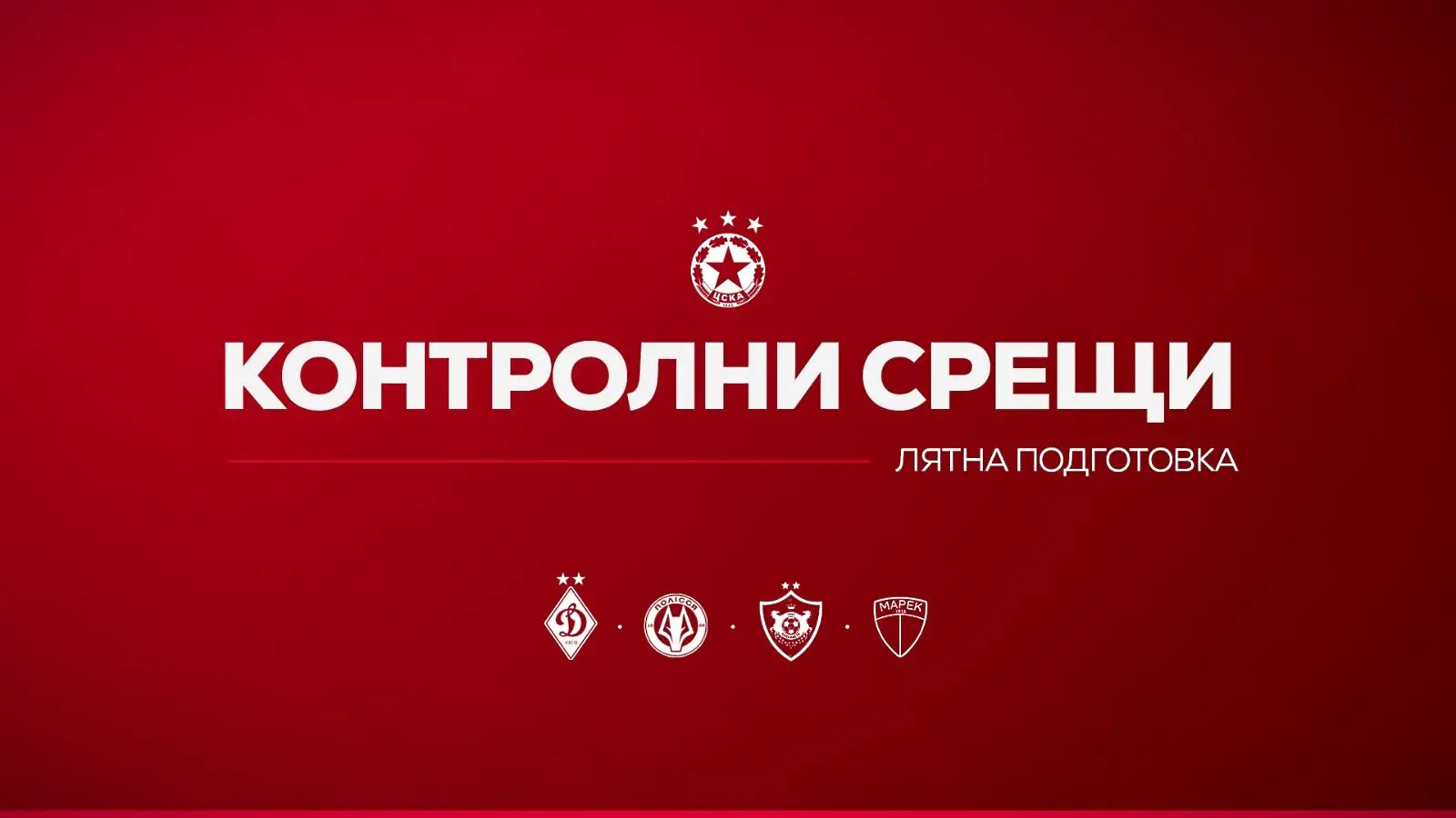cska.bg