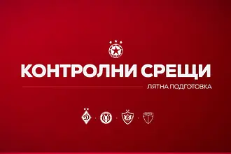 ЦСКА стартира подготовка в сряда – обяви контроли с украинци, азери и Марек