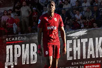Фратрия обяви раздяла