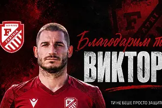 Още една раздяла във Фратрия