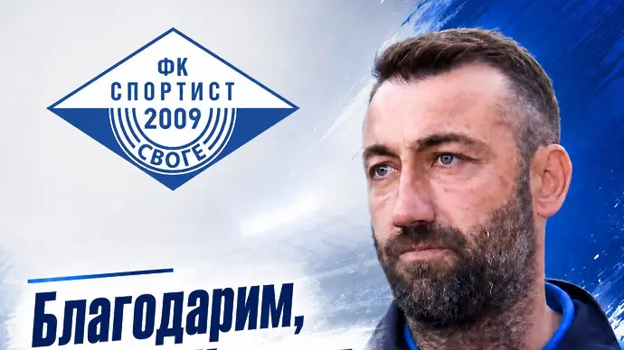 Спортист Своге остана без треньор