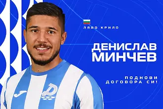 Новакът в елита преподписа с крило
