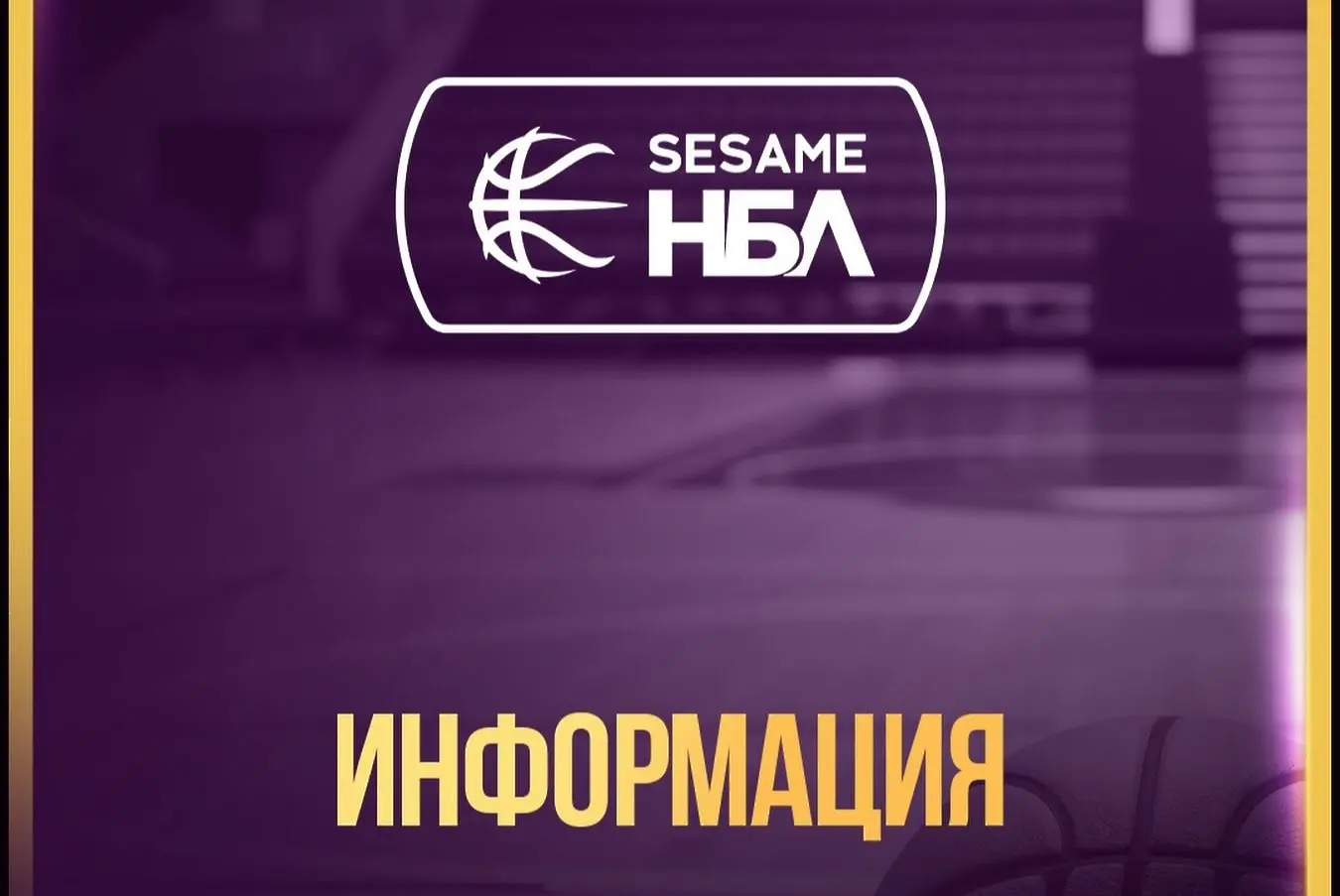 facebook.com/NBLBulgaria