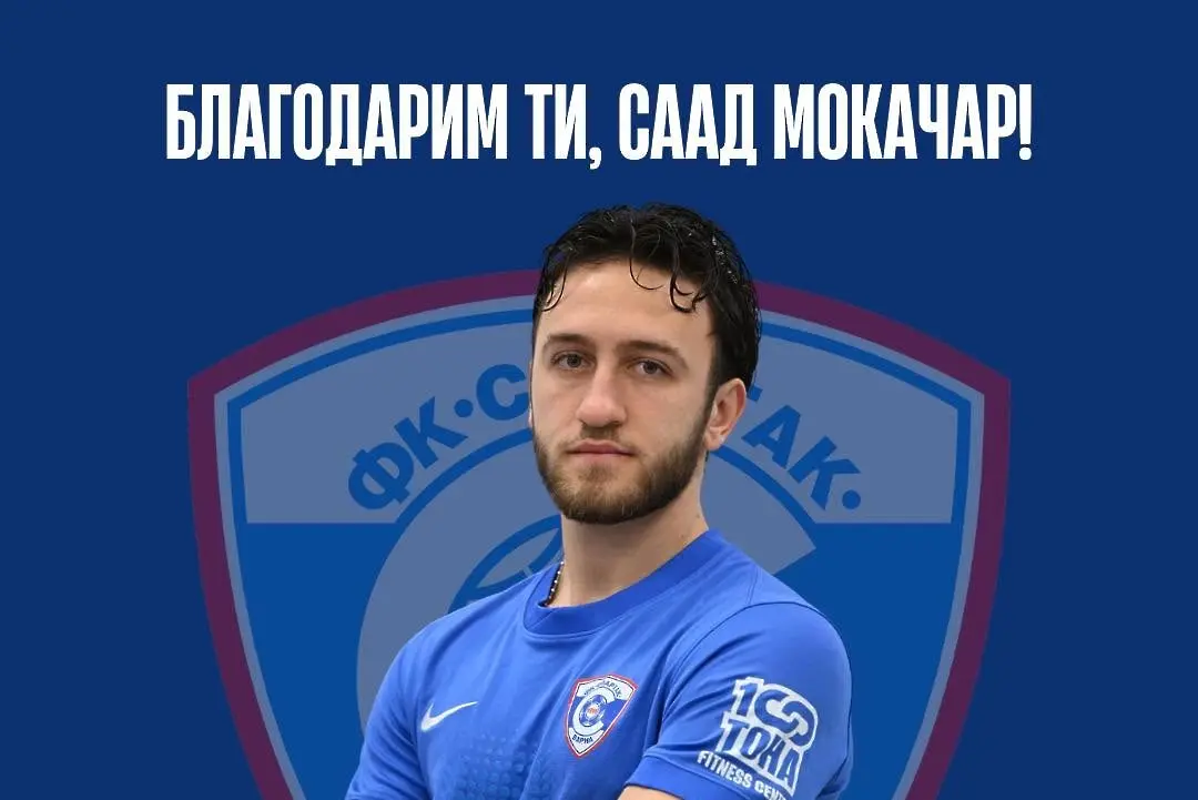 Саад Мокачар