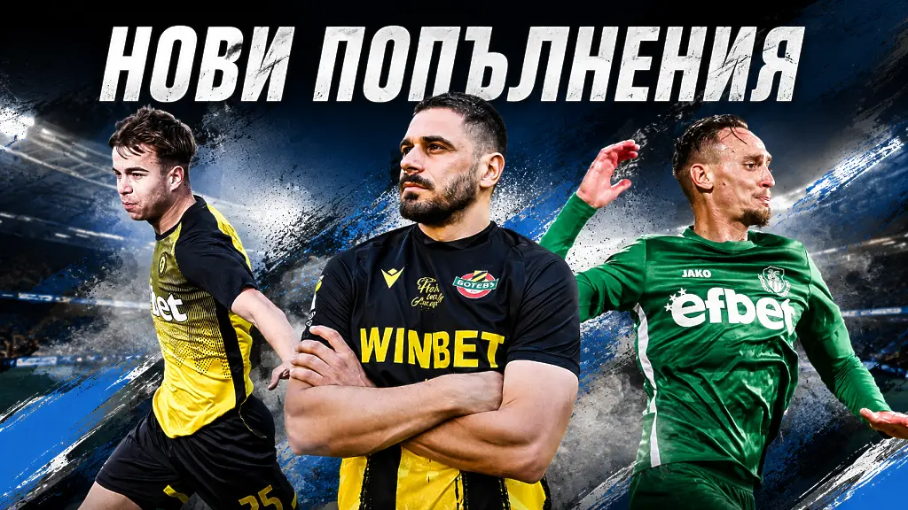 Рилски спортист