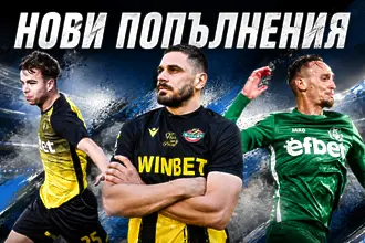 Рилски спортист представи три нови попълнения