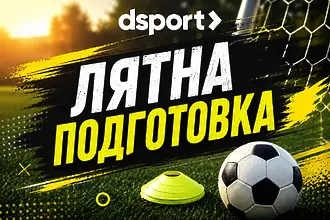 Контролите през лятната подготовка на елитните ни тимове (ОБНОВЯВА СЕ)