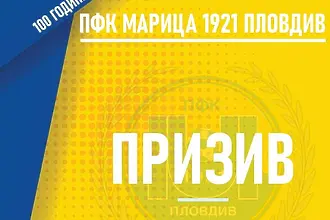 Първият клуб на Стоичков с призив за помощ – заплашен е от фалит