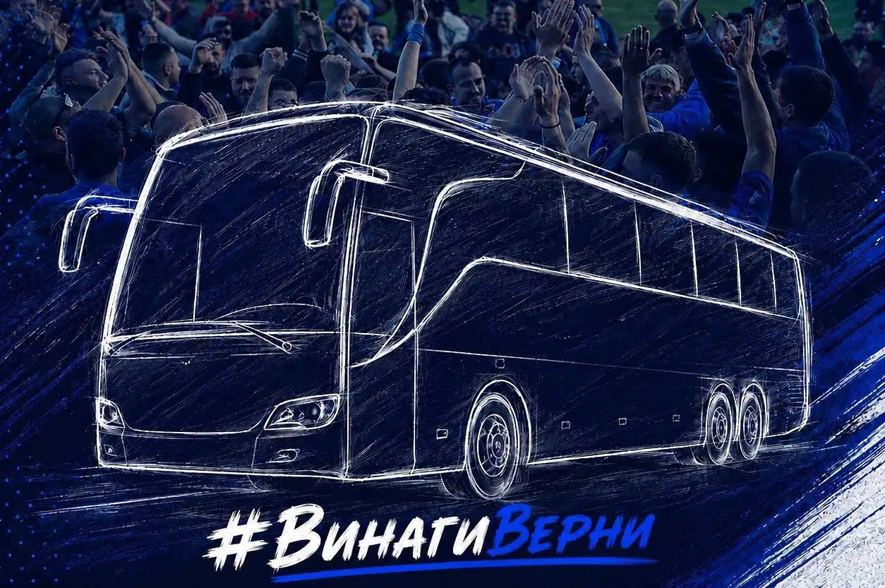 Клубен автобус на Спартак Варна