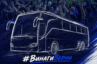 Благодарение на феновете - Спартак Варна вече има свой автобус