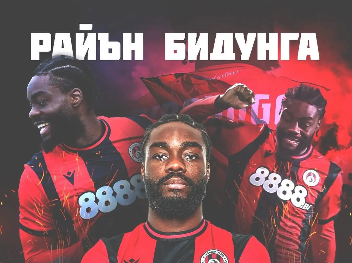 Райън Бидунга / facebook.com/FCLokomotivSofia1929