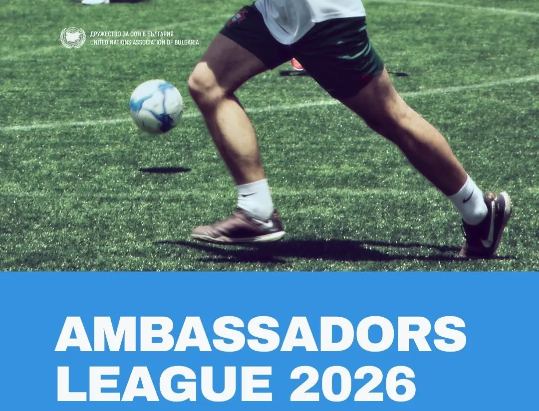 Ежегодният футболен турнир Ambassadors' League 2026 обединява дипломати и общественици в подкрепа на деца бежанци