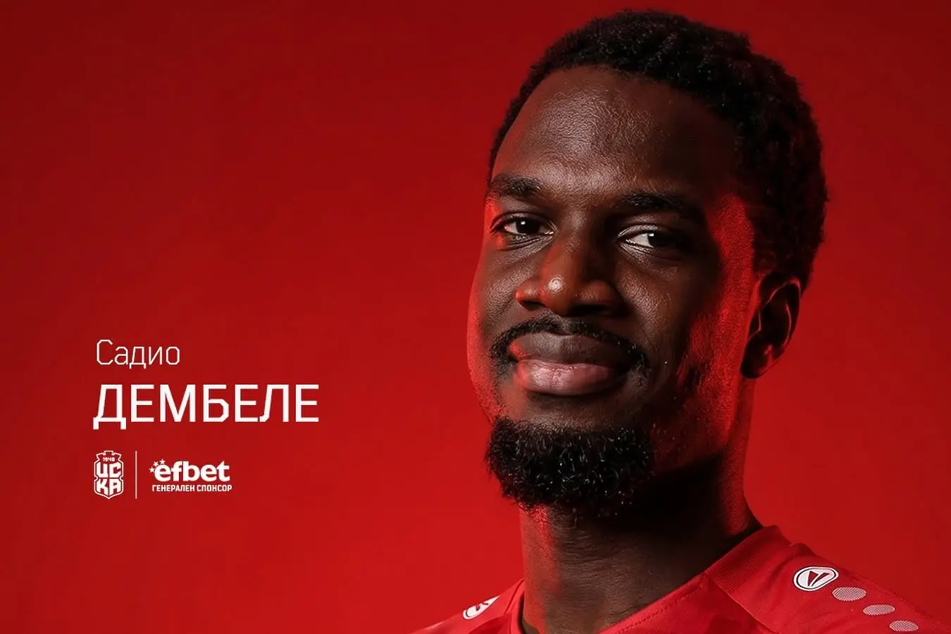 Садио Дембеле / facebook.com/fcCSKA48