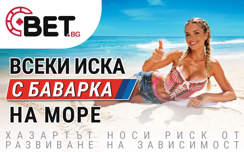 BET.bg с награди, които правят лятото по-вълнуващо