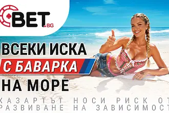 Това лято BET.bg дава шанс да изживееш лятото на висока скорост с про...