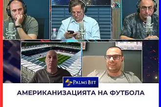 Коментарно студио с Томислав Русев, Ники Александров, Веско Вълче...