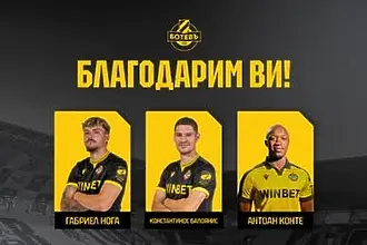 Ботев Пловдив се раздели с още трима