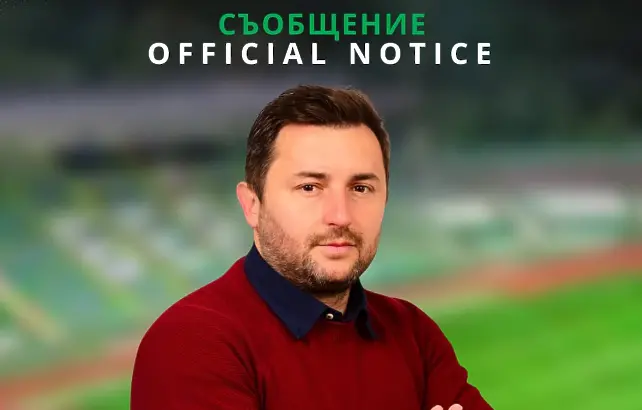 Атанас Дафинов / instagram.com/pfcberoe1916