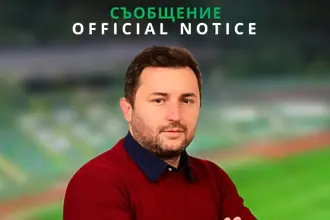 Официално: Берое има нов изпълнителен директор
