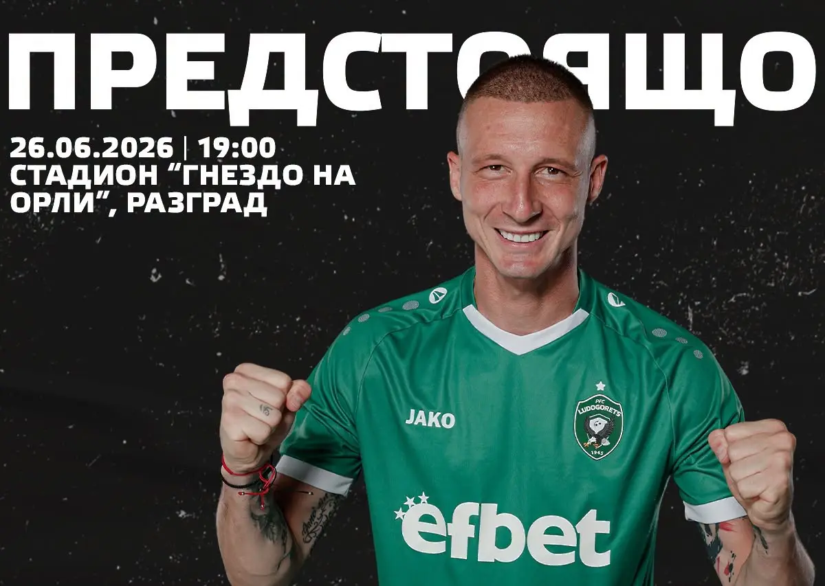 facebook.com/pfcludogorets1945
