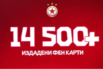 От ЦСКА се похвалиха с над 14 500 фен карти: Съвсем скоро мечтата ни ще е реалност – „Българска армия“ ще отвори врати