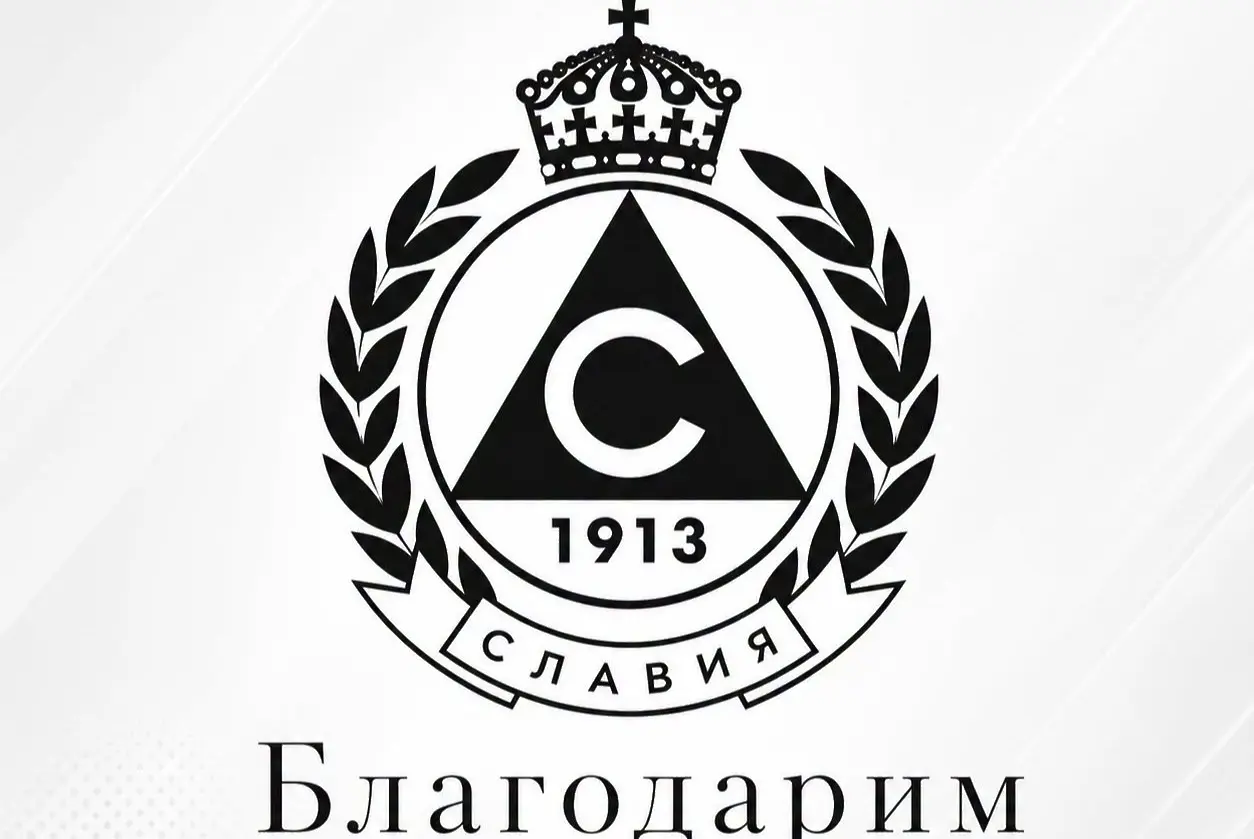 Славия / facebook.com/SlaviaSofia