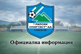 Новакът във Втора лига с промяна в подготовката си