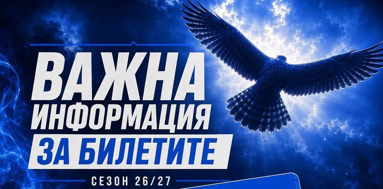 Спартак Варна с промени в продажбата на билети за „Коритото“
