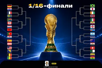 Кога играе Аржентина, а кога Бразилия, а Франция... програмата за 1/16-финалите 