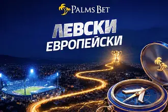 Нова кампания „Левски Европейски”, създадена от Palms Bet, генерални...