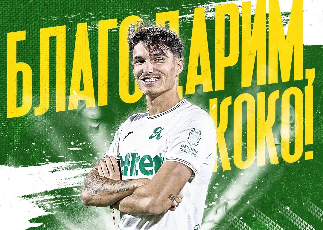 Константин Иванов / facebook.com/YantraGabrovoFC