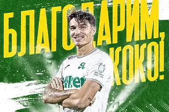 Янтра подари трансфер в чужбина на свой футболист по случай рождения му ден