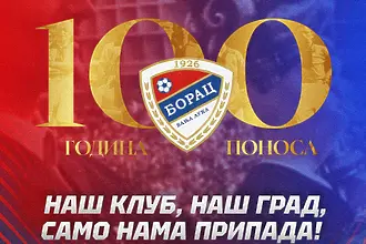 Феновете в Баня Лука показаха на какво са способни преди мача с Левски (ВИДЕО)