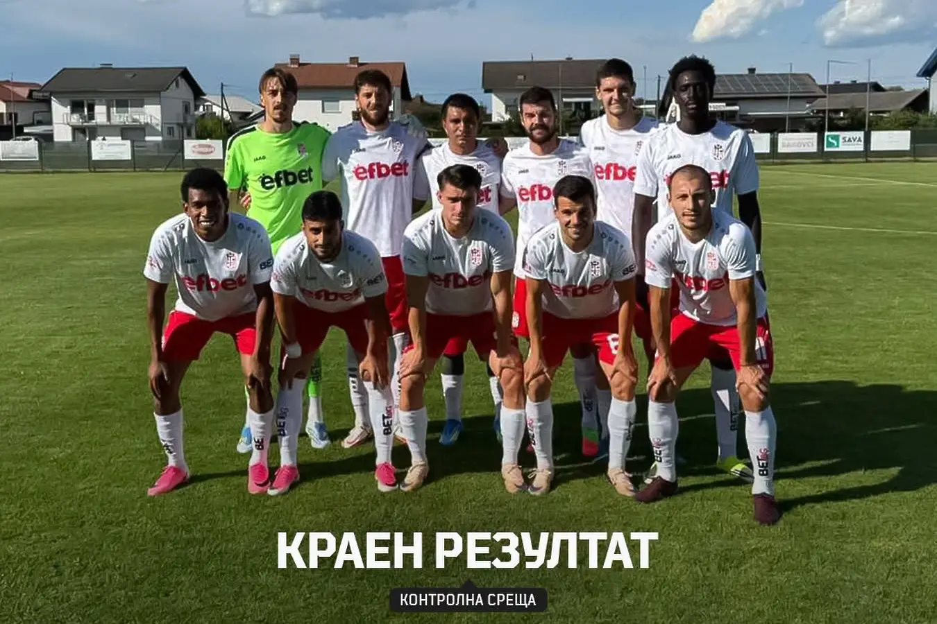 ЦСКА 1948 / facebook.com/fcCSKA48