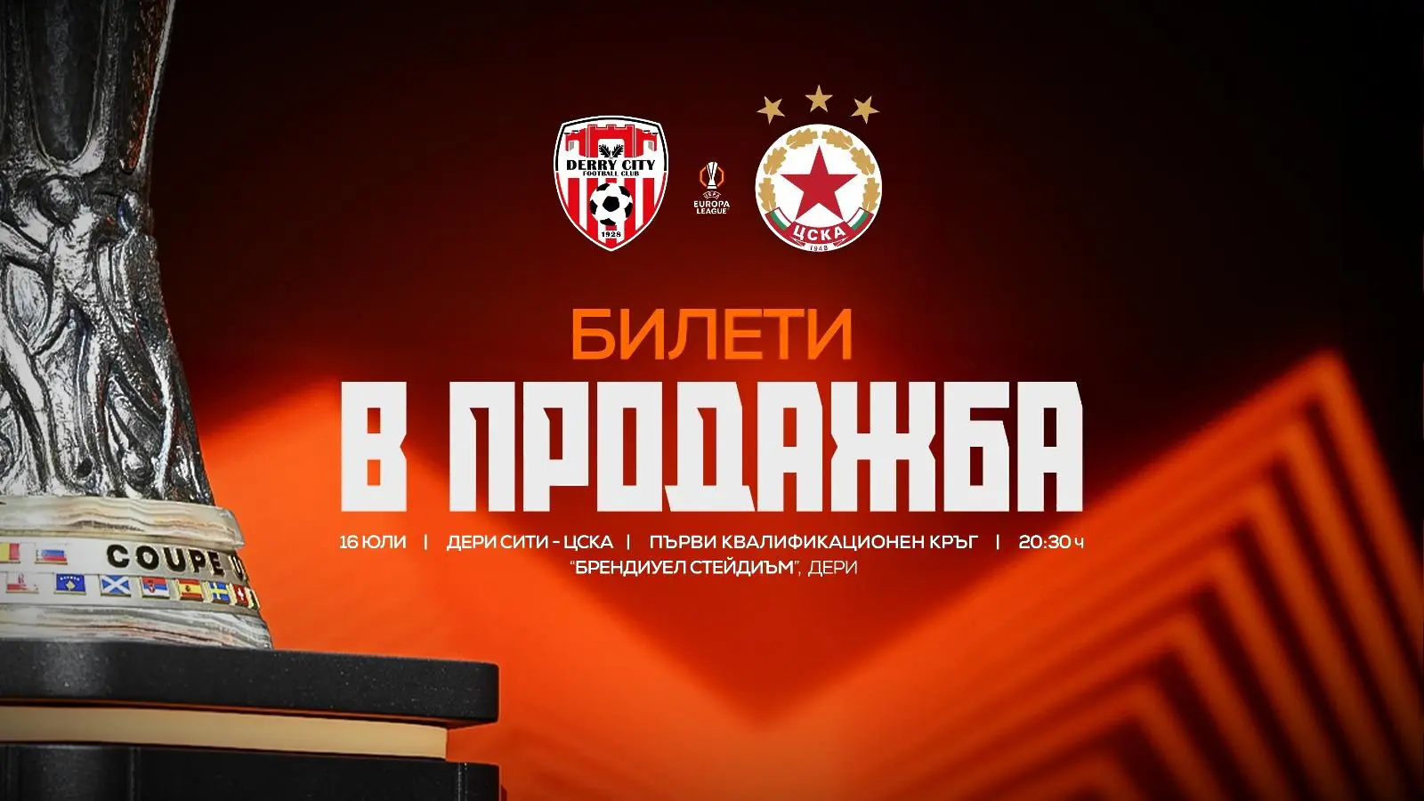 cska.bg